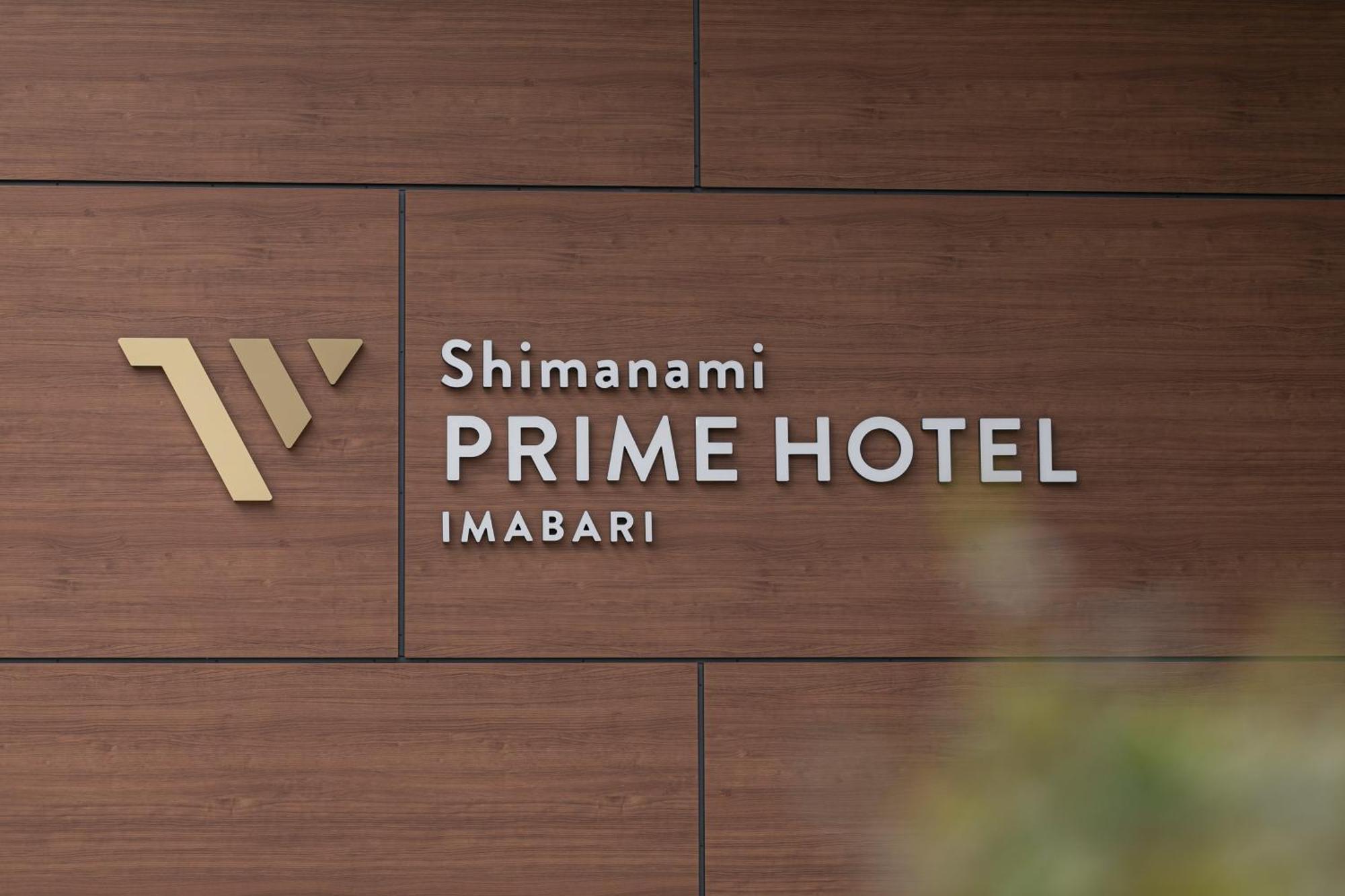 Shimanami Prime Hotel Імабарі Екстер'єр фото