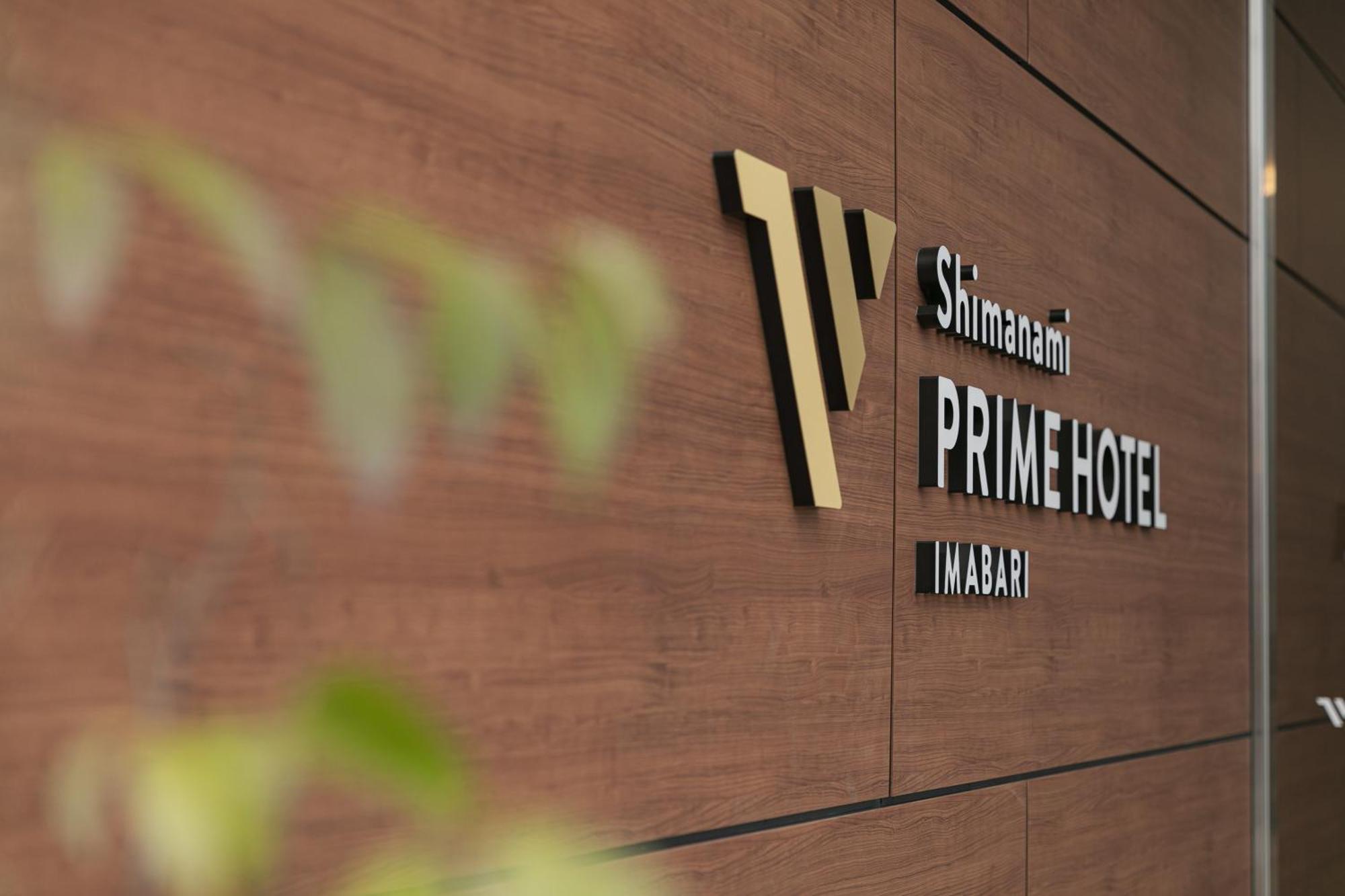 Shimanami Prime Hotel Імабарі Екстер'єр фото